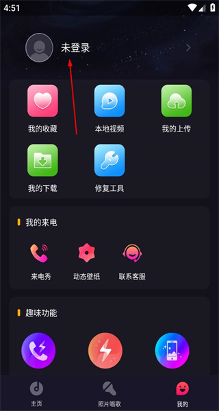 来电秀最新版