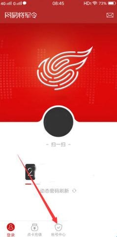 网易将军令