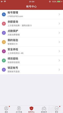 网易将军令