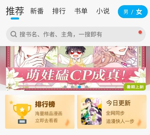 漫画天台正版