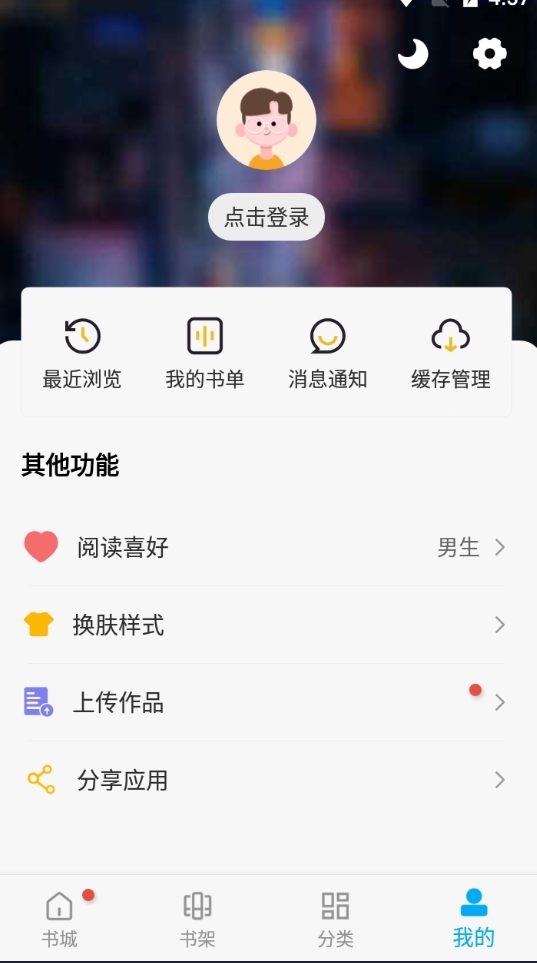 漫画天台正版截图2