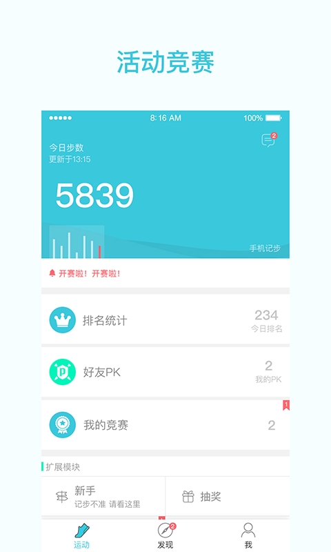 一起走截图0
