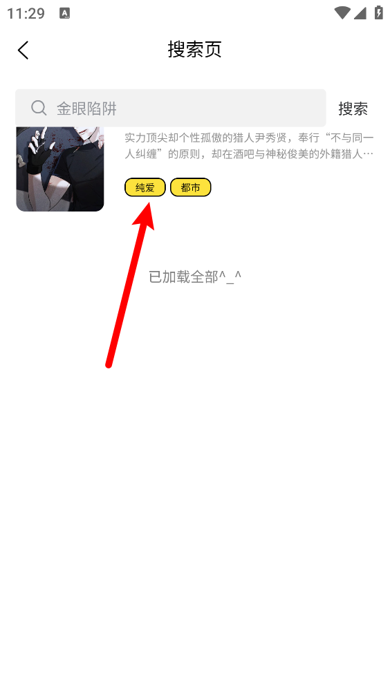 火漫漫画