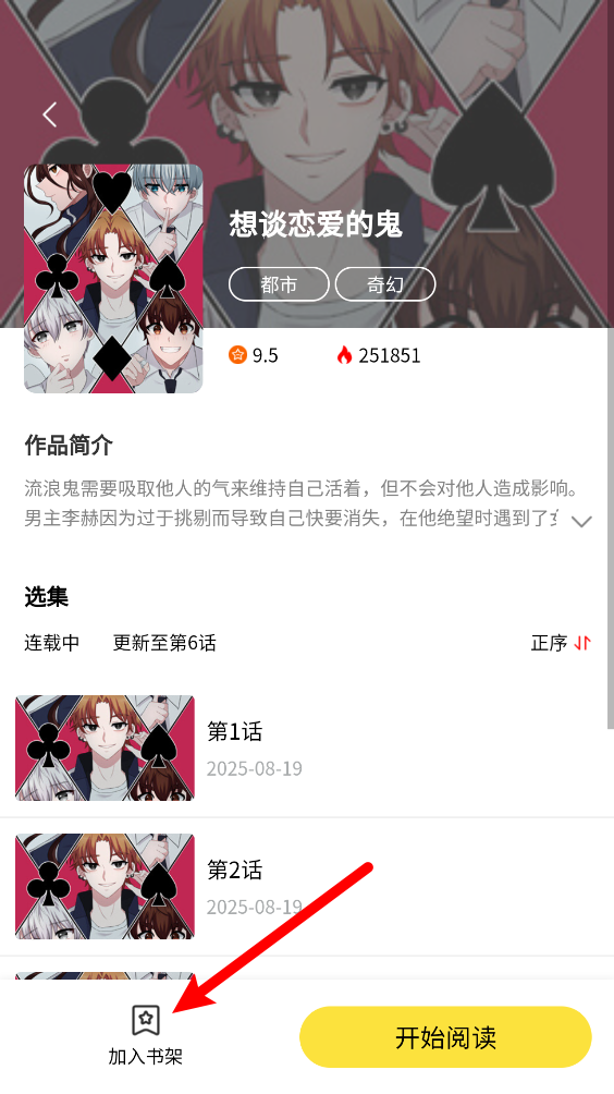 火漫漫画