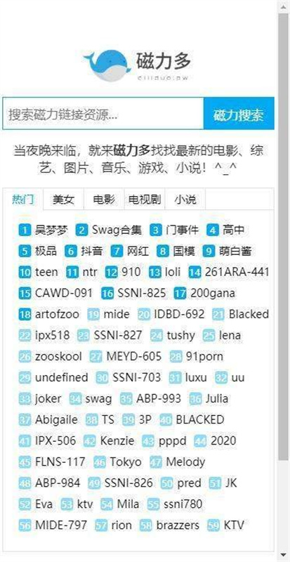 磁力多截图0