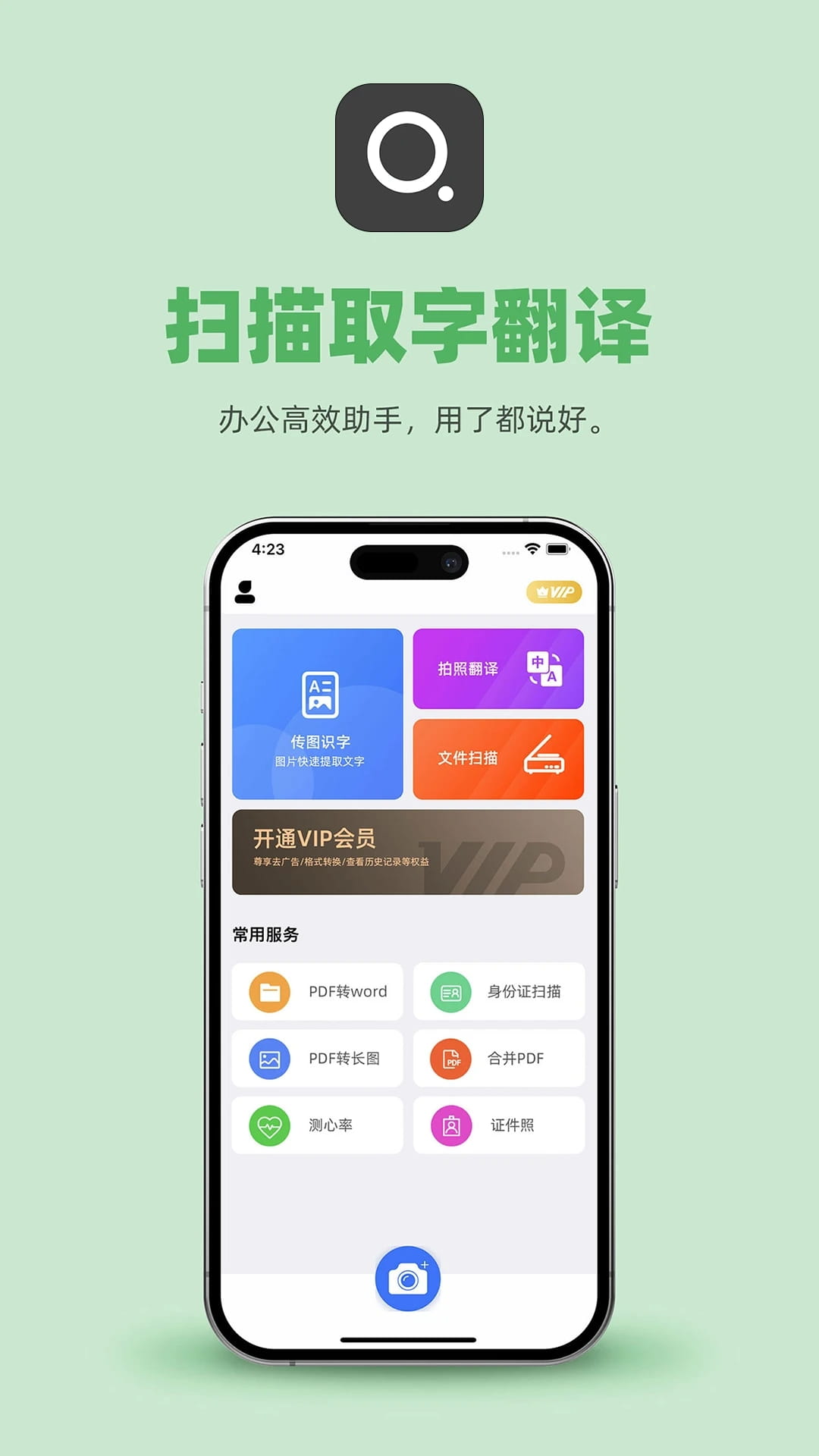 传图识字截图2