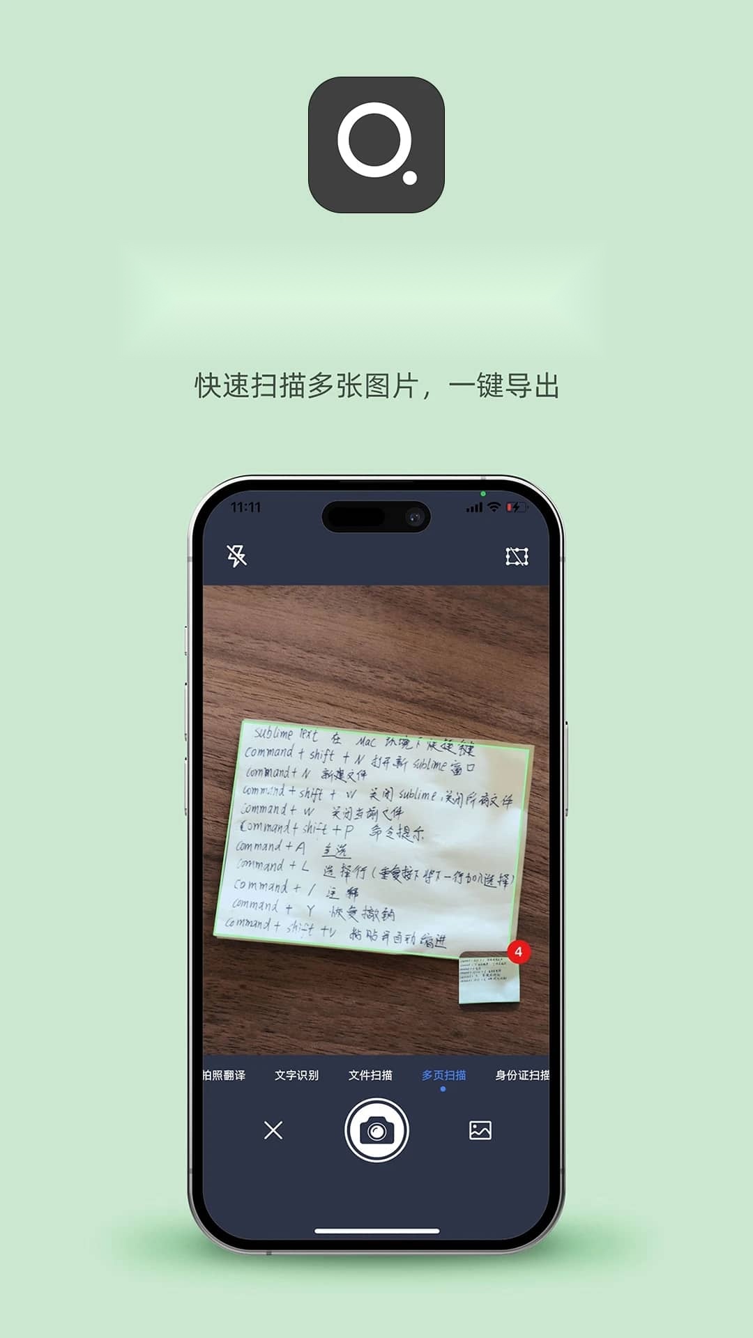 传图识字截图3