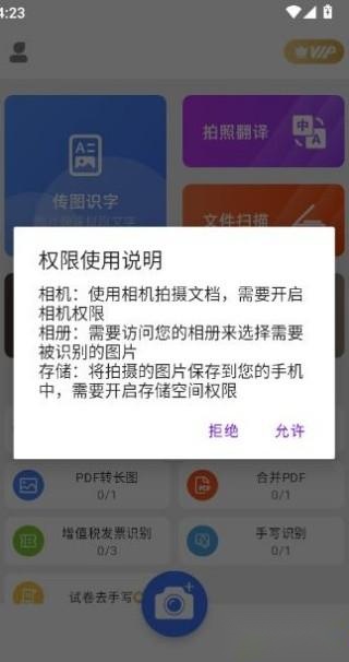 传图识字