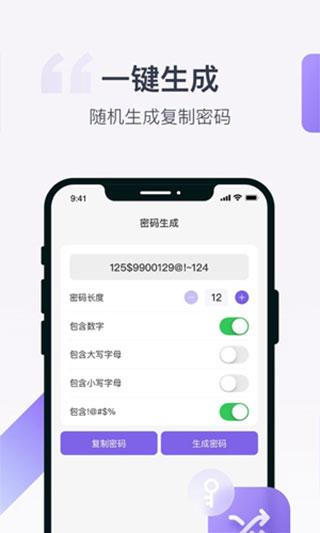 账号盒子截图0