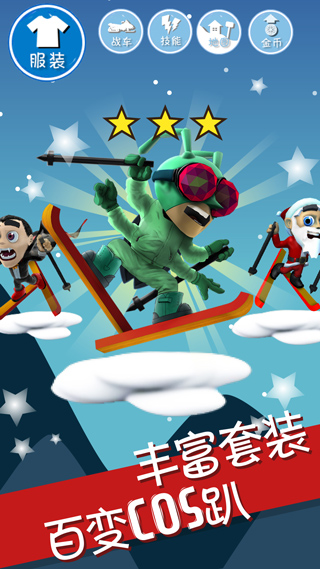 滑雪大冒险免费版截图3
