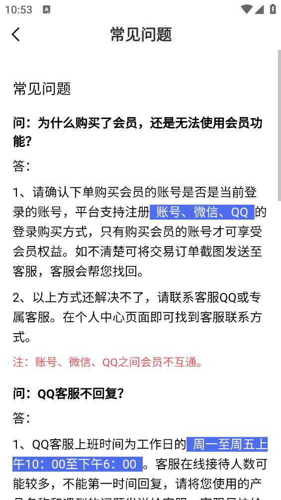 魔方教程手机版截图1