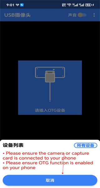 免驱usb摄像头专业版