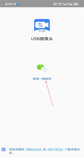 免驱usb摄像头专业版