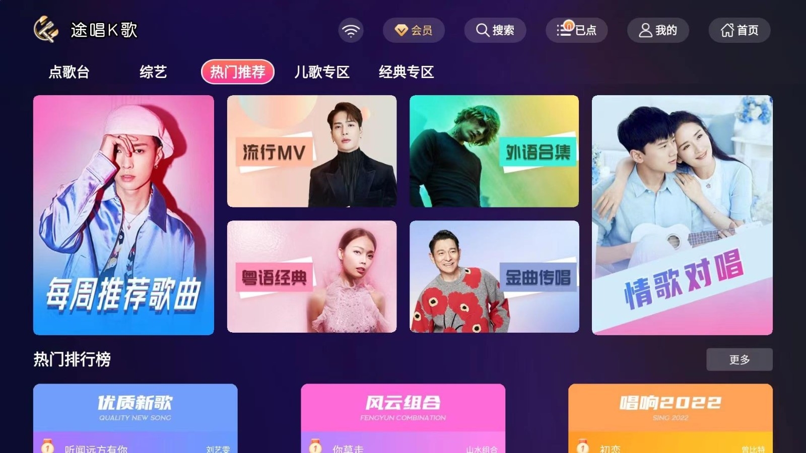 途唱k歌免费安装截图1