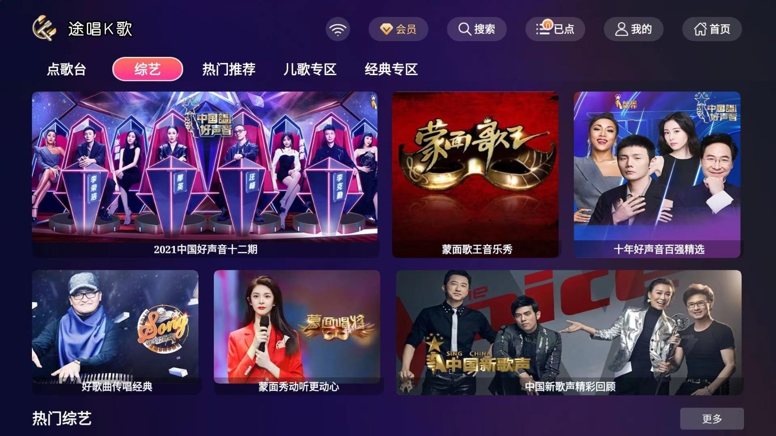 途唱k歌免费安装截图3