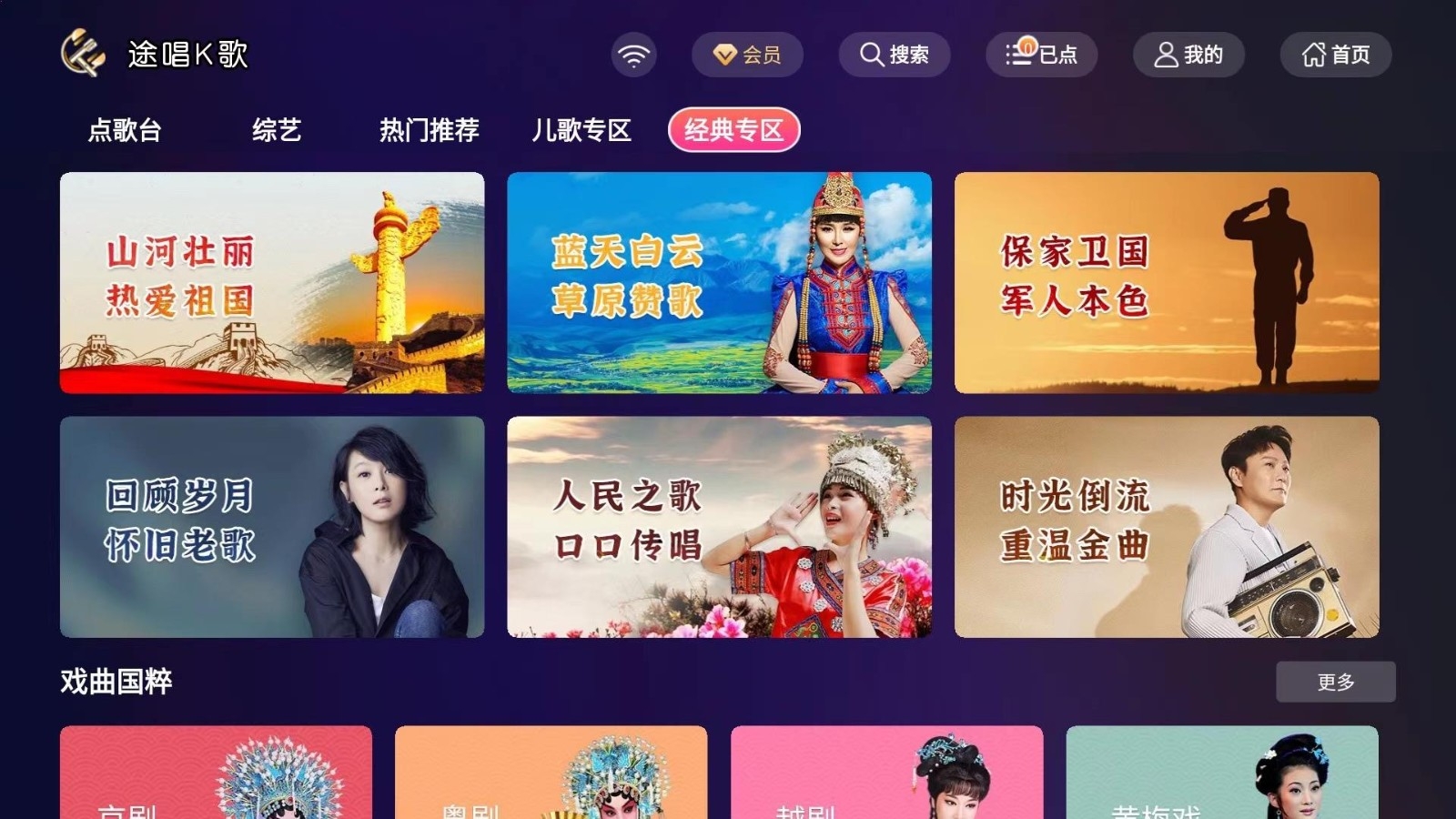 途唱k歌免费安装截图2