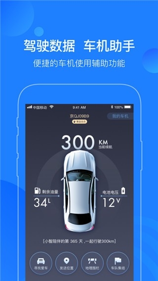 蘑菇知途安装截图0