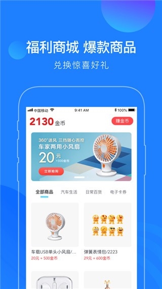 蘑菇知途安装截图1