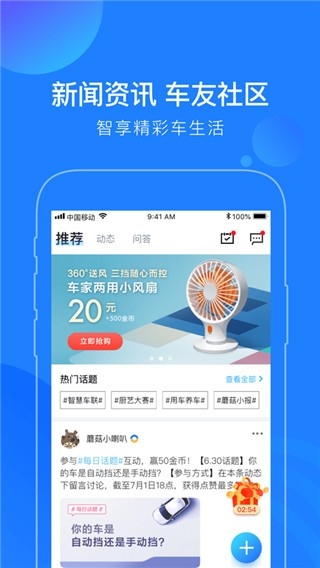 蘑菇知途安装截图4