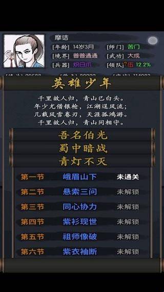 你的江湖安装手机版