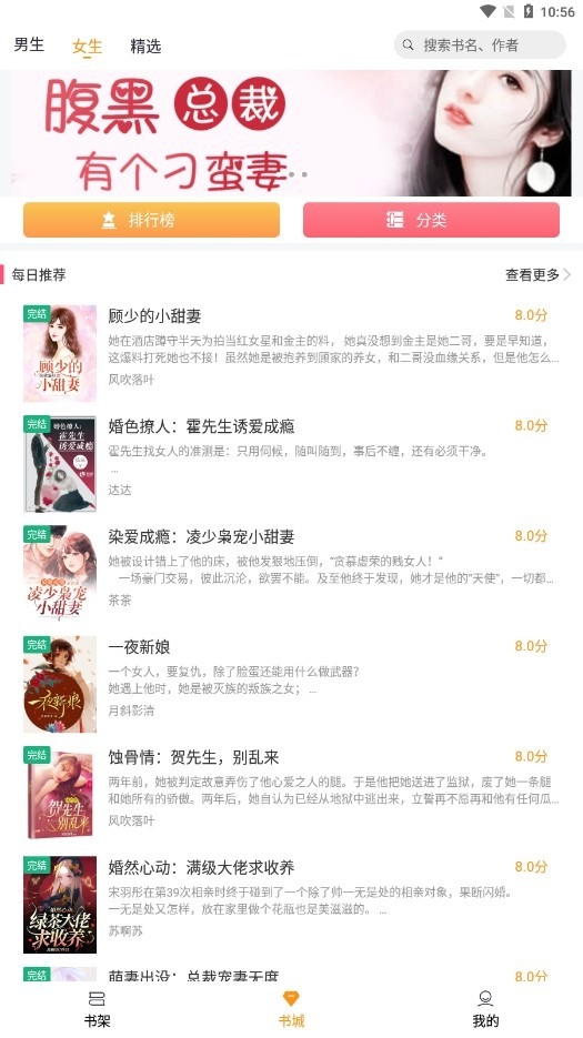 云看小说免费截图3