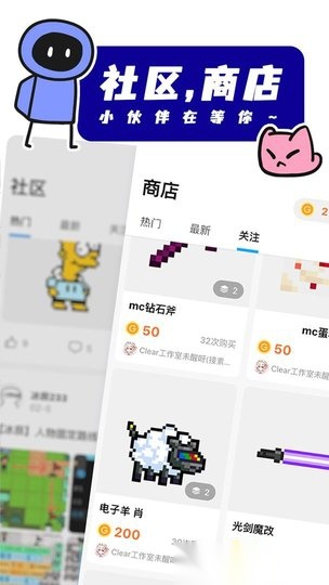 创游世界手机版截图0