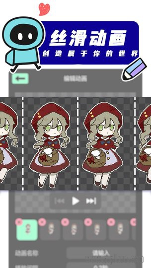 创游世界手机版