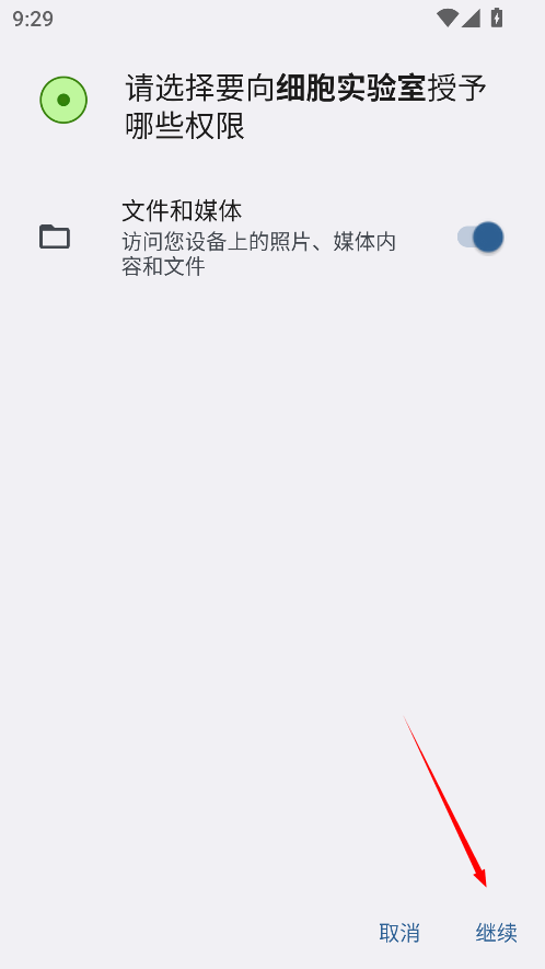 细胞实验室汉化版