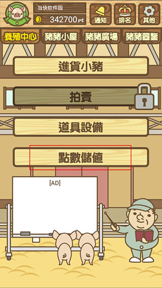 养猪场MIX
