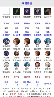 顽皮兔截图2