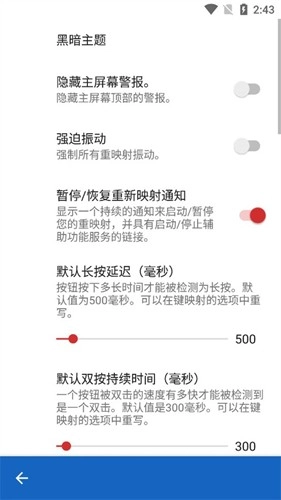 键映射器花墨染汉化版截图4