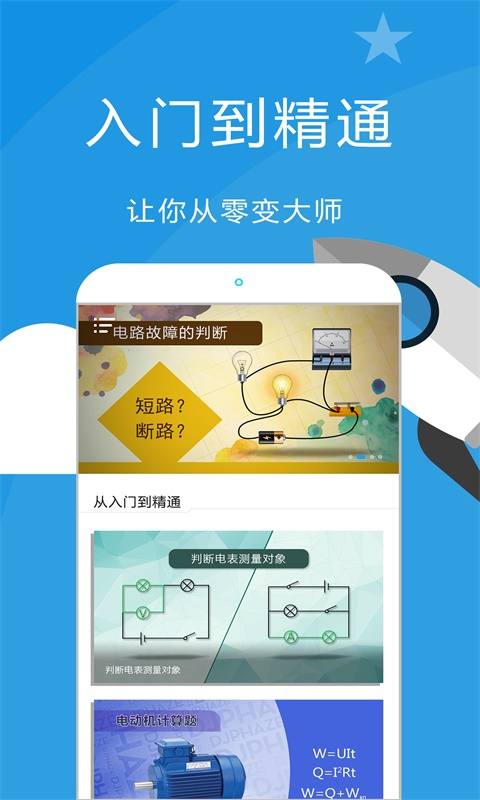 赛学霸截图4