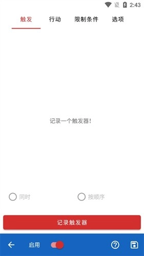 键映射器花墨染汉化版