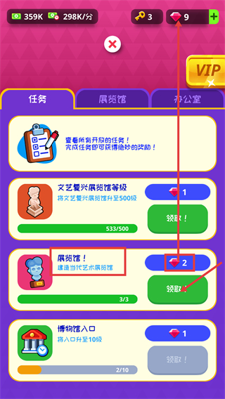 挂机博物馆大亨