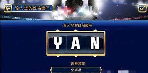 nba嘉年华中文版