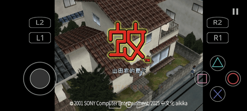 蚊子山田家的夏天手机版截图3