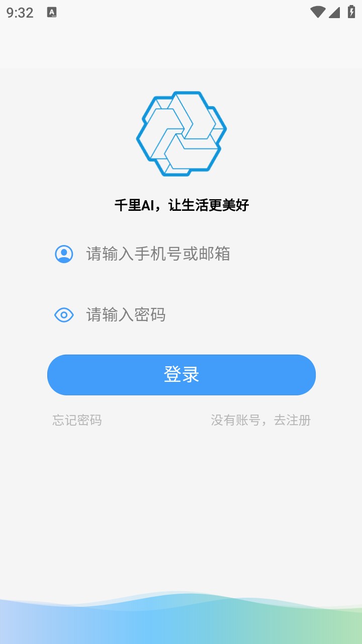 千里智能付费修改版