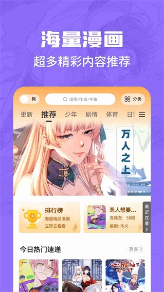 漫画谷免广告
