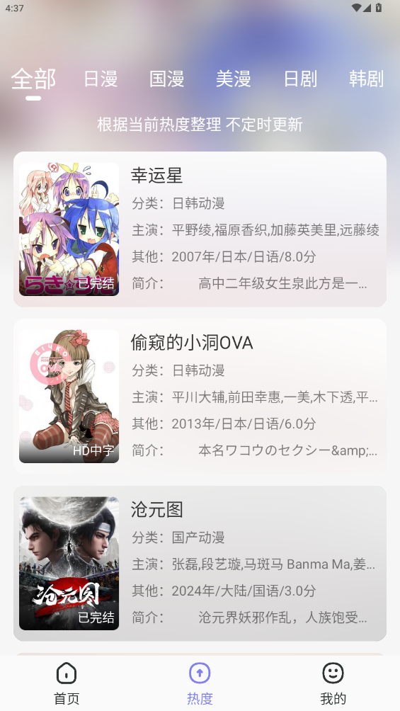 次元仓库纯净版截图2