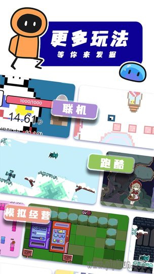创游世界手机版截图1