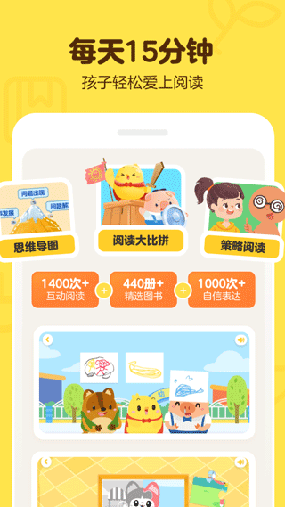 叫叫阅读截图0