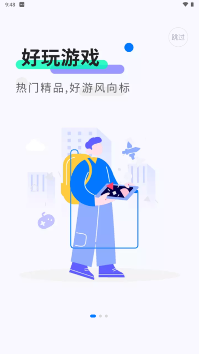 魔玩助手免费版截图4