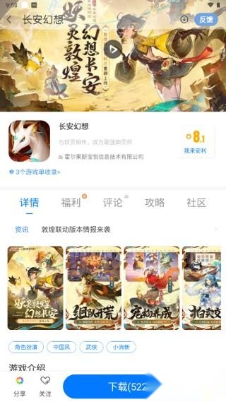 魔玩助手免费版