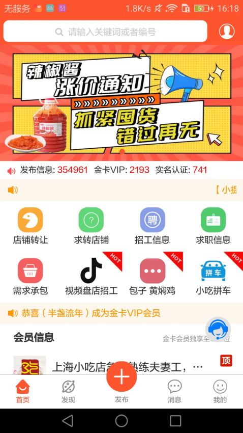 沙县小吃网截图0