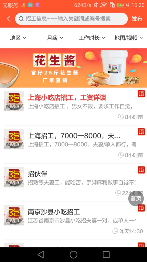 沙县小吃网截图1