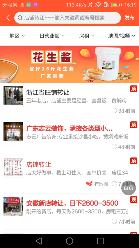 沙县小吃网截图3