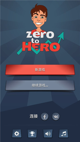 从贫民到大亨
