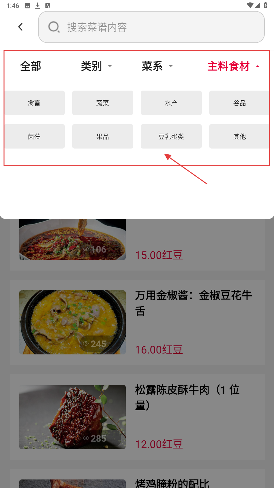 东方美食