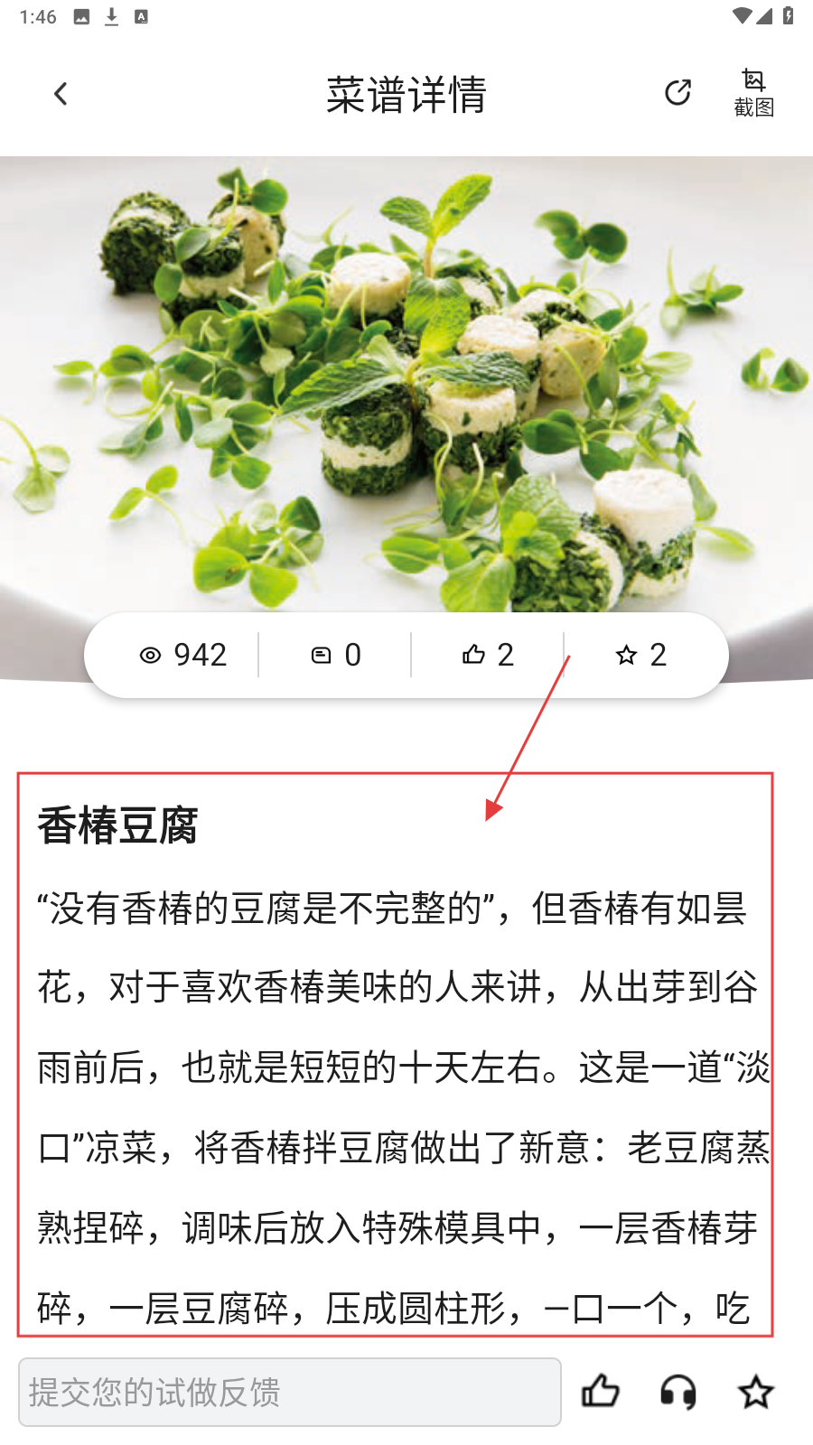 东方美食