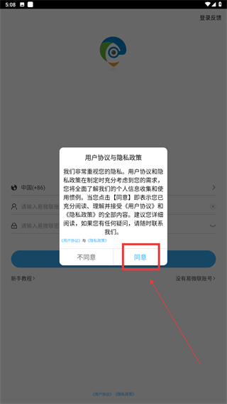 易微联摄像头